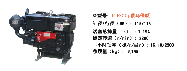 常萊-CLF22（S1115精品）.jpg